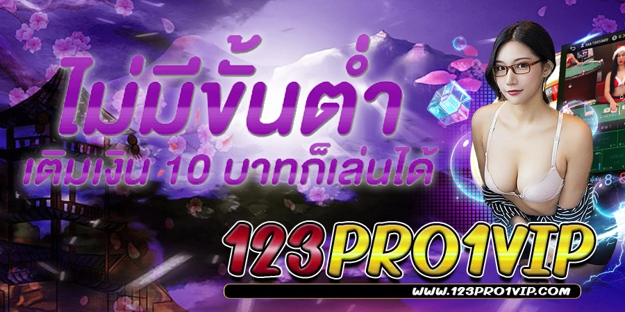 123pro1